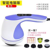 Fat pusher fat removal machine multifunctional body massager body massager small lazy body massager