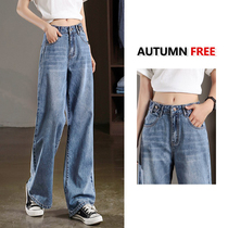 2021 Spring and Autumn New Hyuna wide leg pants womens high waist drape loose thin jeans falling feeling mop straight pants
