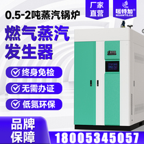 Gas steam generator 1 1 5 ton large vertical gas steam boiler for commercial electroplating chemical food factory