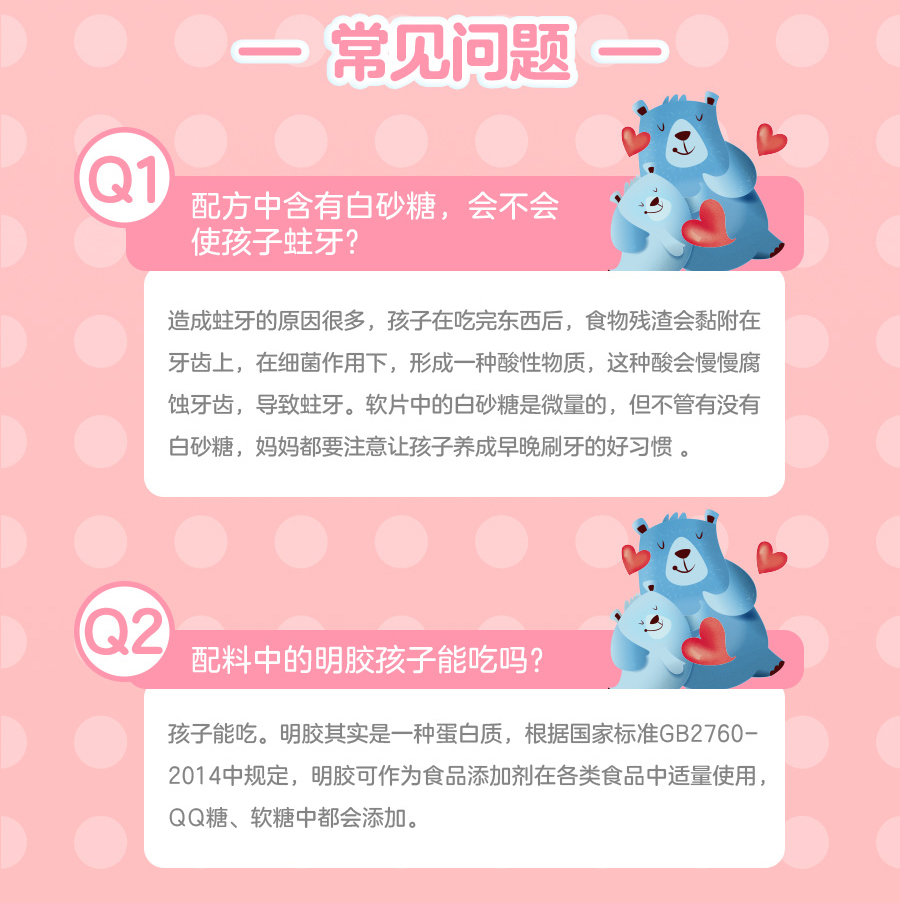 养生堂 成长快乐牌 复合维生素软片 80片果味型 图11