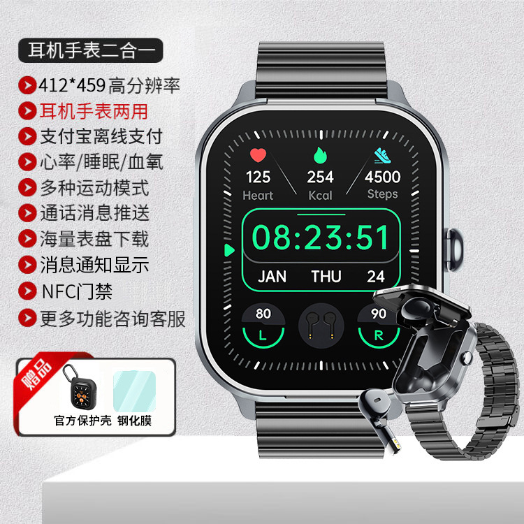 Smart Watch Earphones 2-in-1 Multi-Function Bluetooth Call Noise Reduction Music Listening Sports Bracelet Suitable for Ios and Android