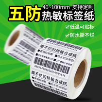  Five anti-thermal synthetic paper self-adhesive 40*30 50 60 70 80 90 100 label bar code paper printing sticker waterproof tear not rotten fresh cold chain low temperature label printing paper empty