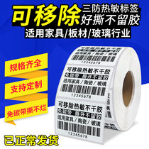  Jaylen Removable Self-adhesive Label Paper 60*40 30 50 60 70 80 thermal synthetic paper three waterproof adhesive furniture glass sheet sticker label printing paper can be torn without trace wholesale