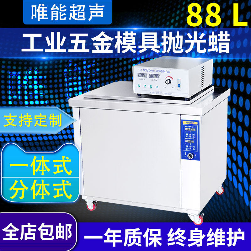 Ultrasonic cleaning machine industrial degreasing and rust removal hardware degreasing mold factory high-power ultrasonic All
