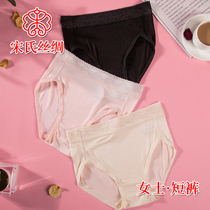 Songs Silk CY0045-KS03 mulberry silk knit and skin-permeable perspiration female underpants do not back