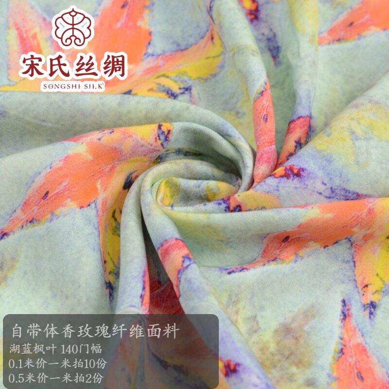 Song's own fragrance rose fiber S21-060 White bottom cashew fruit Flower Maple Leaf 140 door S21-060