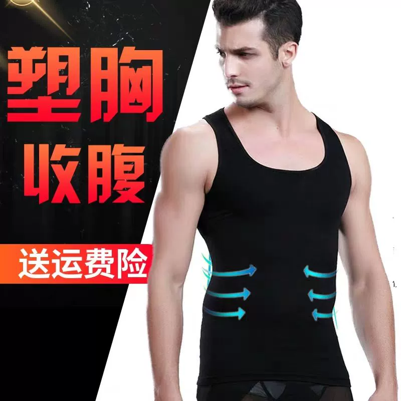 Quần lót định hình cho nam béo cho bụng corset định hình áo vest corset corset bó sát mùa hè thoáng khí giảm bụng bia - Sau sinh