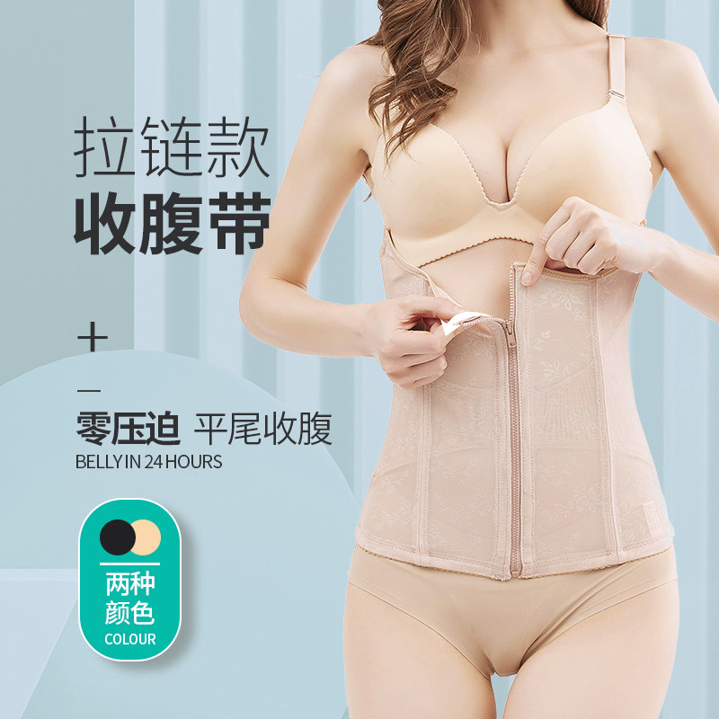 Confederate mesh-zip strap belt beam and abdominal tie tied thin body shaped clothes and thin spring and summer