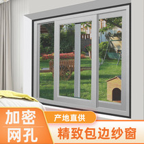Non-perforated anti-mosquito screen window Velcro self-adhesive self-contained household window sand net invisible light transparent removable and washable customized
