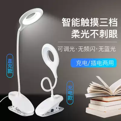Small desk lamp rechargeable eye protection desk student plug-in dual-purpose dormitory dormitory clip set up stalls night market LED