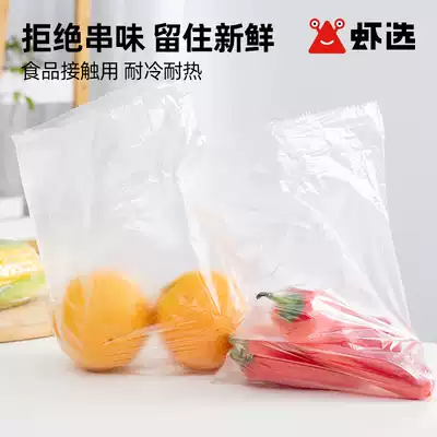 (Shrimp selection) fresh bag Disposable point fasting food PE household roll high temperature resistant thickened large and medium trumpet hand tear bag