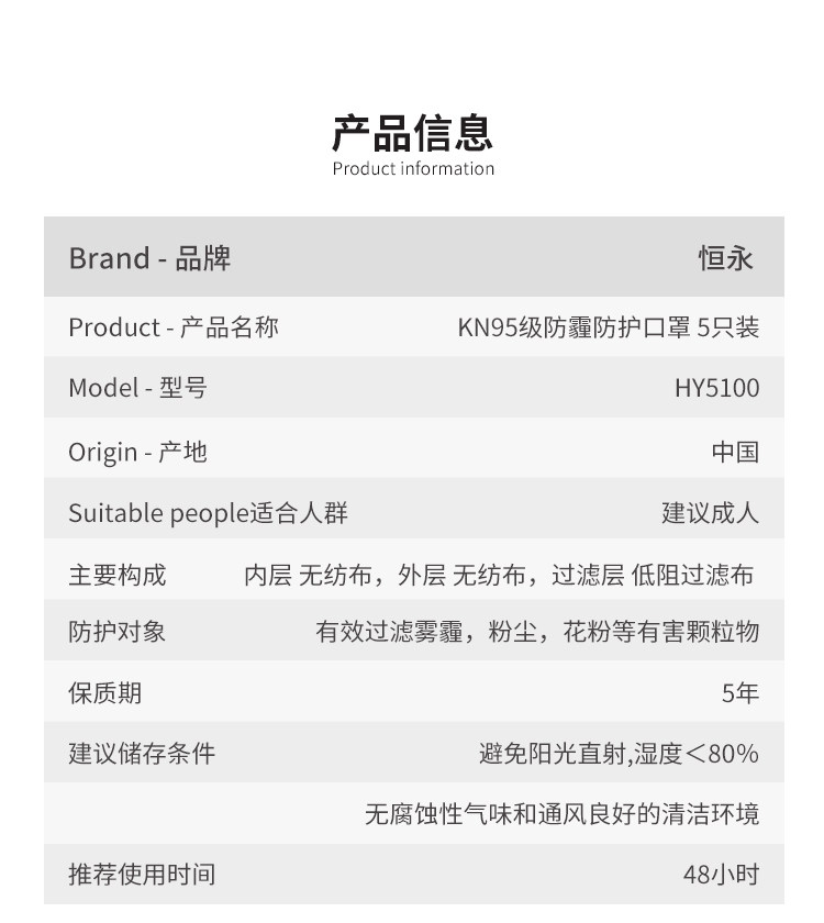 阿里自营 虾选 恒永 KN95型防护口罩 5只装 图2