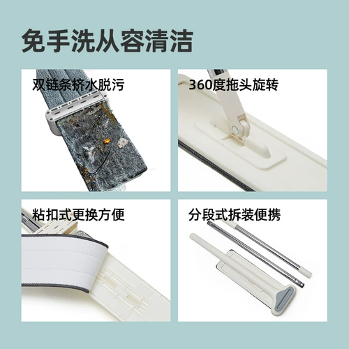 [Выбор креветок] Бесплатная таблетка Поворотная мопная и мокрые полы, вода, поглощающая воду, перетаскивание швабры