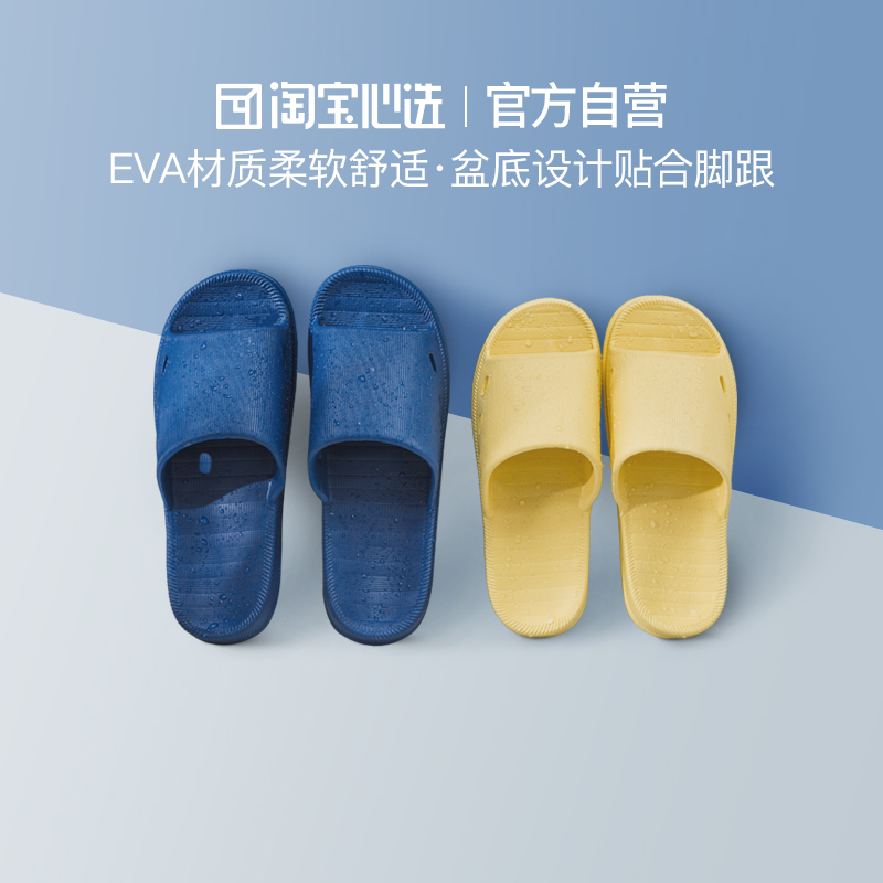 Taobao heart choose EVA color couple soft bottom four seasons slippers