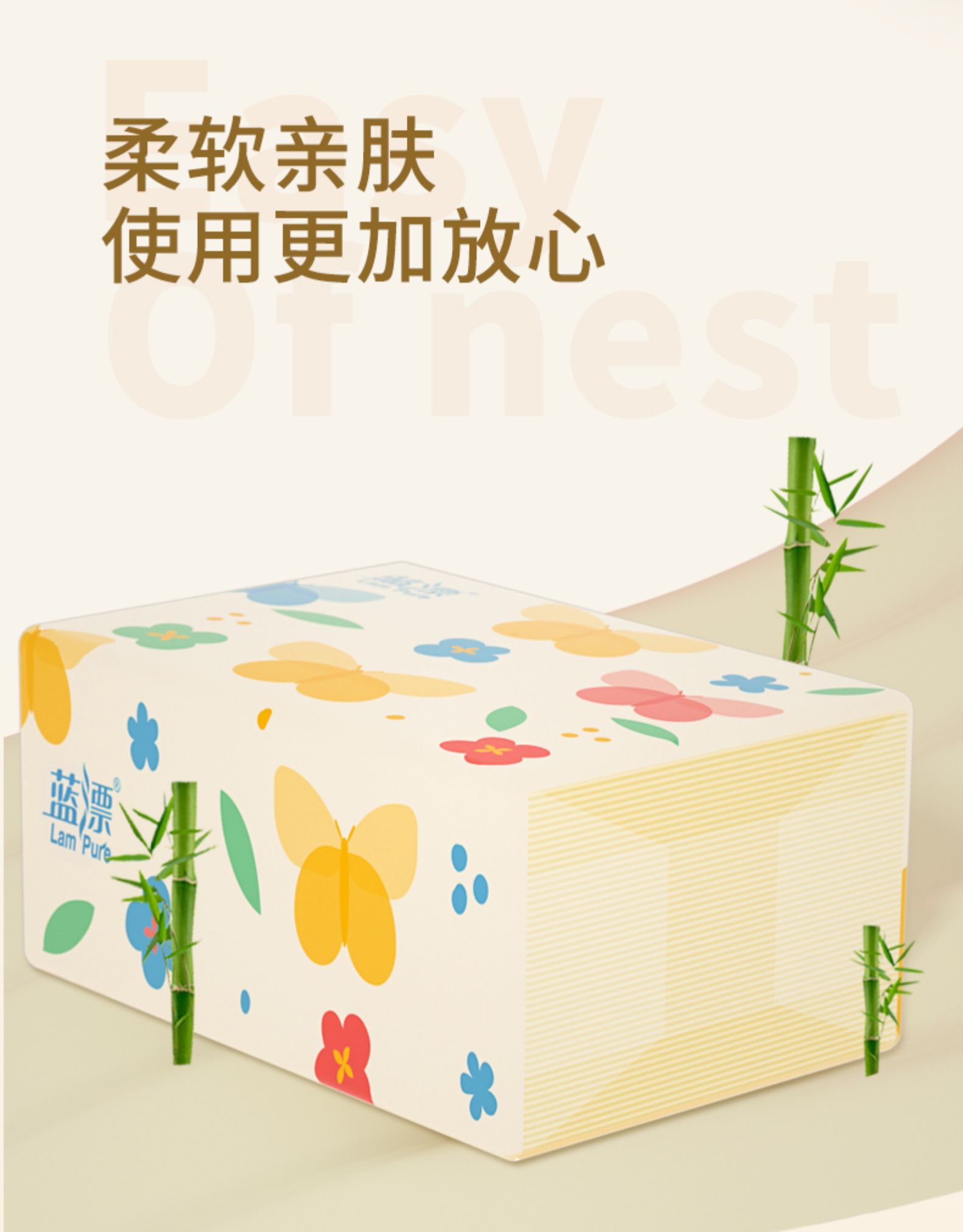 阿里自营 虾选 蓝漂 竹纤维本色抽纸45包整箱 图5