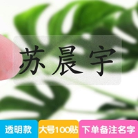 Для больших прозрачных палочек обратите внимание на имя