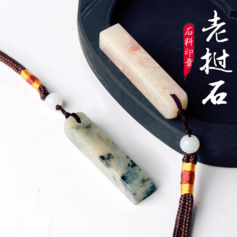 Laos stone name seal making name custom seal seal engraving name leisure chapter square chapter signature ancient style book collection small seal custom-made Kongfu Yinge