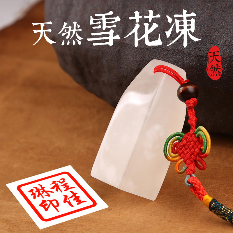 Name seal Customized as snowflake jelly seal gold stone seal engraving name stone material set to make calligraphy character painting name Tibetan book idle stamp lettering