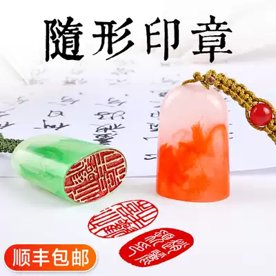 Kongfu Yinge name conformal seal Seal engraving custom personal name Hard pen calligraphy seal Hand account Creative lettering seal Children's name seal collection book private seal