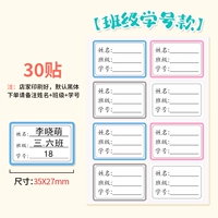 Водонепроницаемое имя пост [номер студента класса] 30 сообщений Обратите внимание, что имя не может быть написано от руки