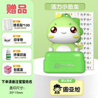 Маленький динозавр E34, пожалуйста, отметьте имя