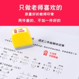 Комментарий Учителя SEAL используют набор учителей, чтобы исправить марки домашних заданий и поощрять похвалу и критику.