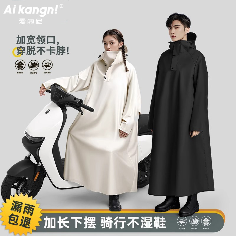 電気自動車用レインコート ロング 全身 雨風対策 バッテリーカー用レインコート 大人用 アウターウェア 男女兼用 シングル 2025年新作