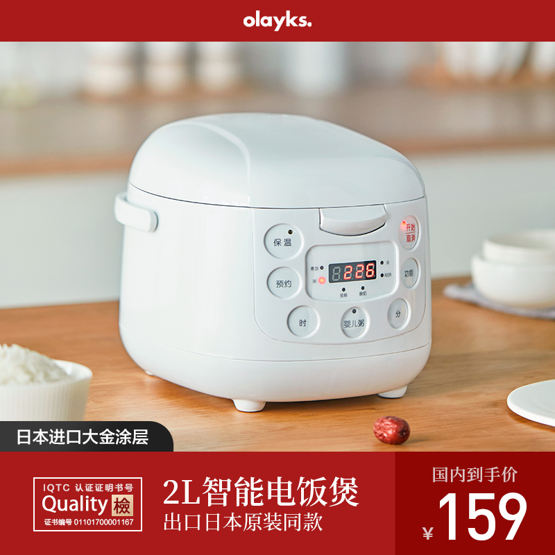 olayks mini rice cooker Household 2 liters small intelligent reservation multi-function automatic rice cooker 1-2l3 people