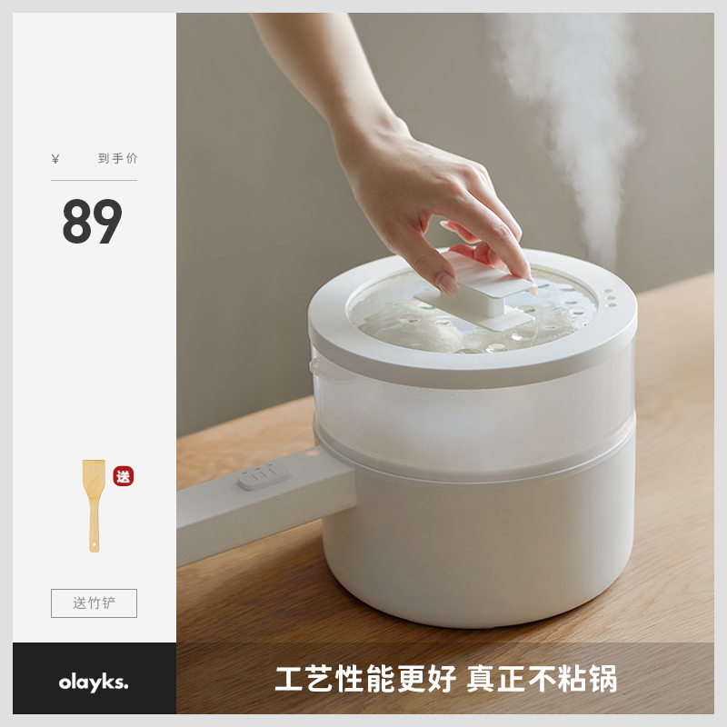 olayks electric pot student pot dormitory multifunctional home mini cooking pot one person food small electric hot pot