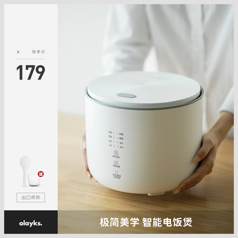 olayks Export Japan Home Mini e-pan 2L multifunction fully automatic small smart pan 1-2-3 people