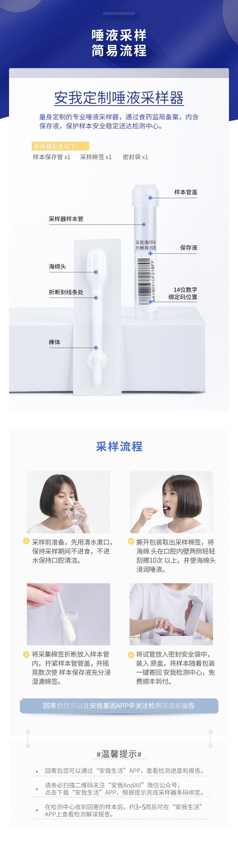 安我 儿童身高发育基因检测 天猫优惠券折后¥19包邮(¥229-210)