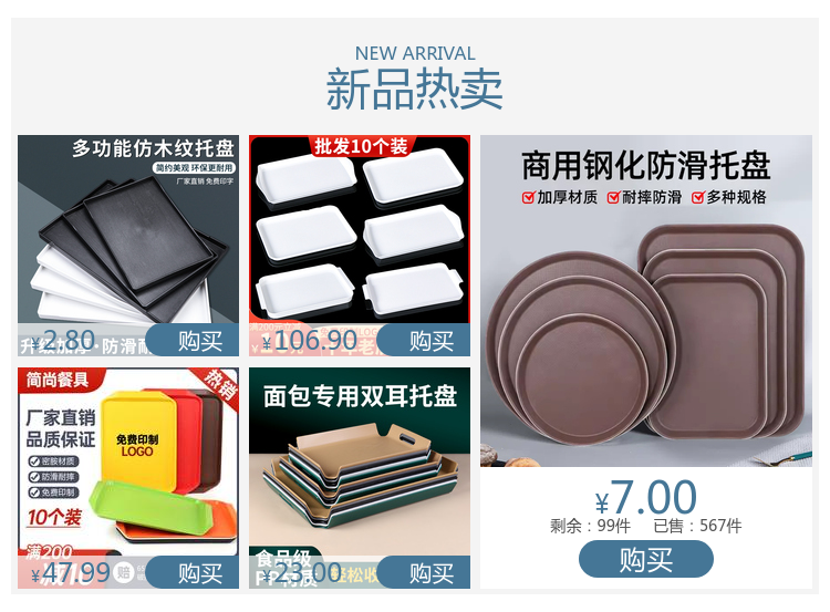 上菜托盘长方形餐厅端菜专用防滑餐盘商用酒店长方形托盘餐饮托盘详情1