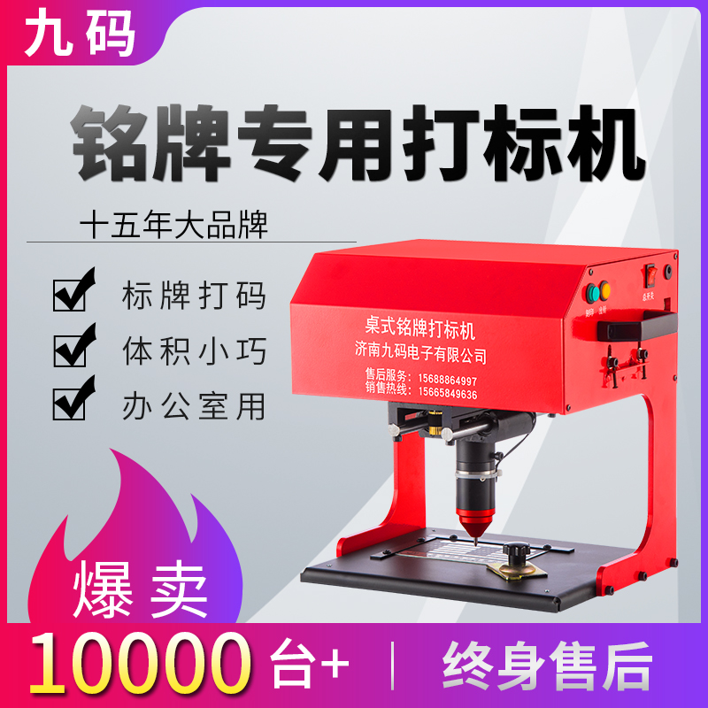 Nine-yard small sign Aluminum nameplate Stainless steel metal marking machine Electric pneumatic cutting plotter Printer marking machine