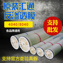 Original Huitong ULP31-4040RO membrane reverse osmosis membrane 8040 pure water machine boiler water treatment industrial membrane filter element