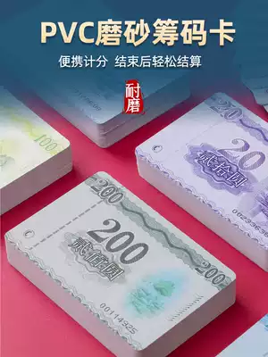 Mahjong chip card chip coin mahjong hall chess room special money high-grade brand token set chip