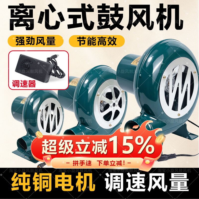 Blower for Small Household Wood Stoves, 220V Adjustable Speed, High-Power Industrial Strong Blower for Combustion Assistance