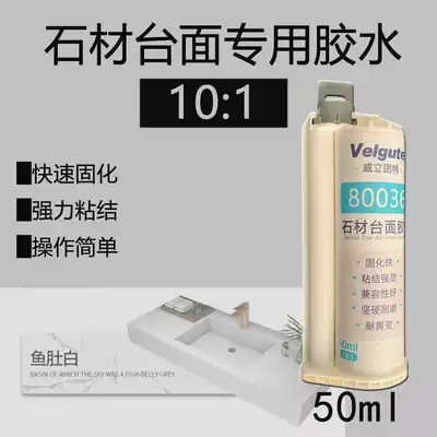 Weiligut 10:1 rock plate glue quartz stone integral cabinet bathroom cabinet stone installation special glue repair 45 degree corner seamless splicing adhesive glue glue gun tool marble glue strong 50ml