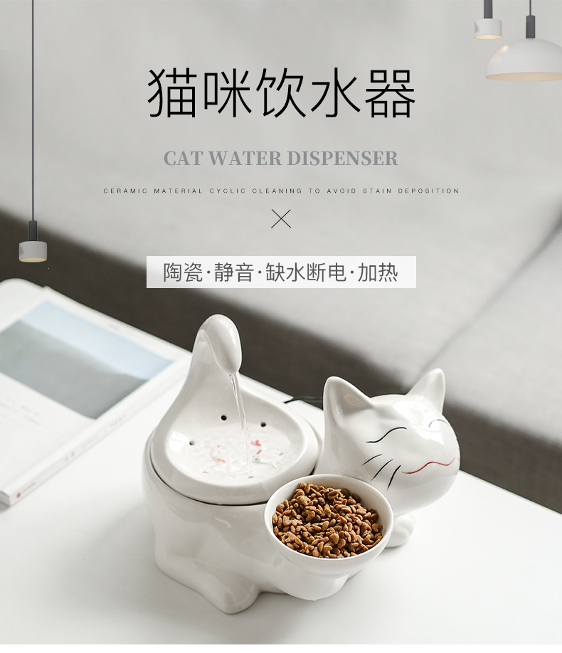 Pet cats ceramic water machine automatic circulation constant temperature heating water flow fountain water feeder