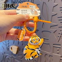 Искренний, я не толстый тигровой кулон, ищущий бобовый мешок