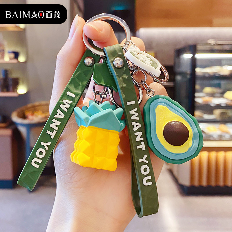 Baimao avocado keychain female exquisite cute car key hanging decoration creative schoolbag pendant doll key chain