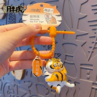 Я не толстая подвеска тигра-подвес