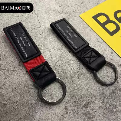 Baimao English braided rope keychain men's exquisite simple car key pendant men's key chain leather rope accessories
