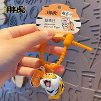 Искренний, я не толстая подвеска тигра-скьяху, звонит маме