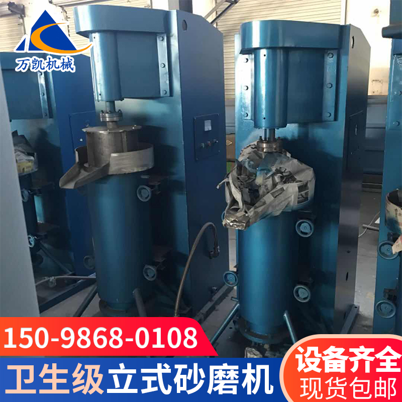 Vertical stainless steel Sand Mill paint ink coating laboratory small Sand Mill Sand Mill explosion-proof frequency conversion