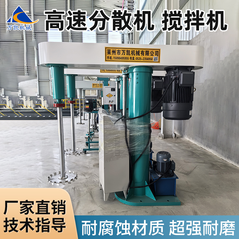 High-Speed Disperser Mixer, Cream Glue Mixer, Solid Liquid Disperser, Multiple Taels, Various Specifications
