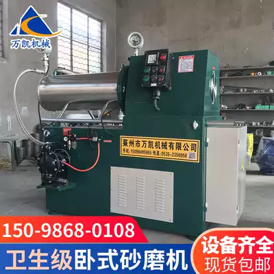 Horizontal Sand Mill pigment color paste paint pesticide suspension grinder Ink paint nano-scale horizontal Sand Mill