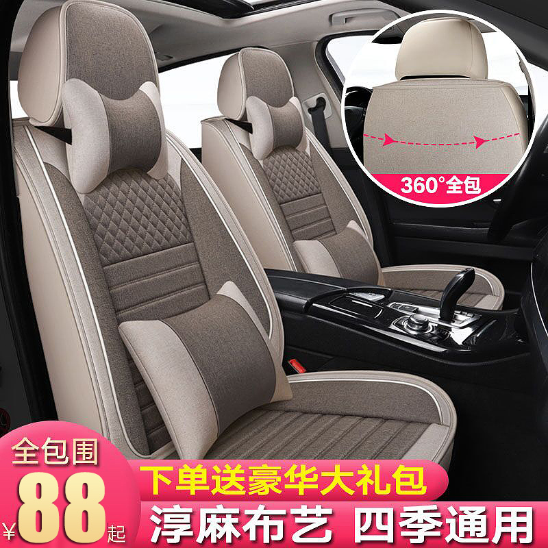 Car Seat Cushion, Suitable for All Seasons, Fully Enclosed Linen Fabric Seat Cushion, Summer Cartoon New Style Car Seat Cover