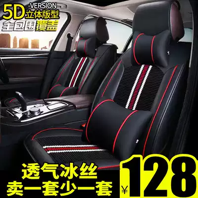 Car seat cover Qichen D50D60R30 Dongfeng Qichen R50T70t90 special cushion summer ice silk seat cover