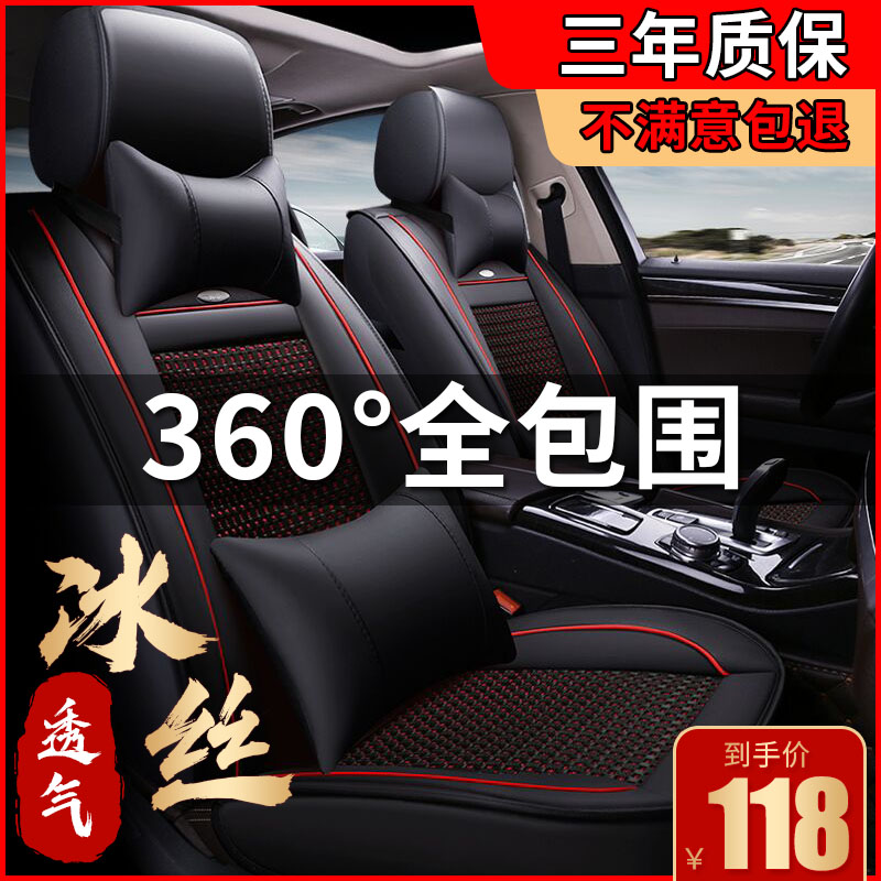 Summer new net red car cushion four seasons universal ice silk seat cover Fully surrounded special seat cover All-inclusive car cover