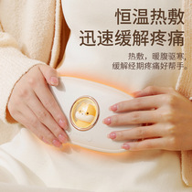 Great Aunt Tummy Tummy Ache WARMER BABY RELIEF PAIN THROUGH WARM PALACE BELT GIRLS MONTH MENSTRUAL HOT COMPRESS MASSAGE FOR THE WAIST